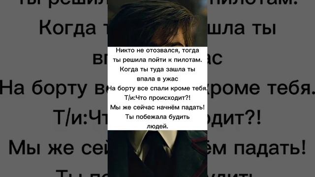 |25 часть|Т/и и Пятый (Фанфик) смотреть онлайн