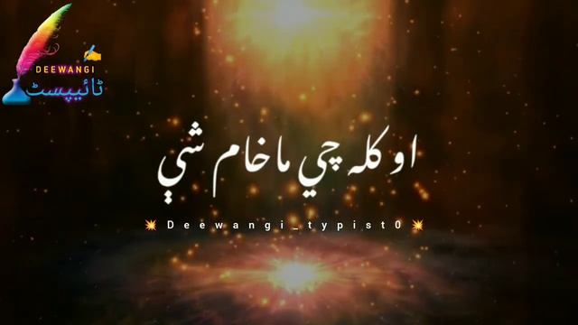 Pashto best blackscreen poetry | whatsapp status | subscribe for more videos @Deewangi_typist0(2) смотреть онлайн