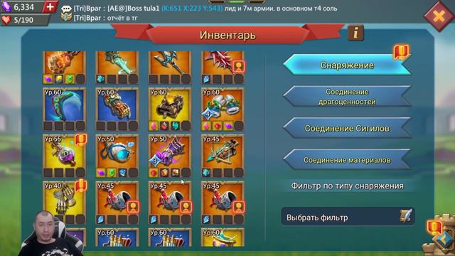 Lords Mobile Ответ играю я или нет смотреть онлайн