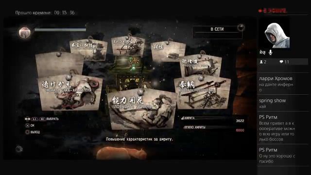 NIOH - СОВМЕСТНАЯ ИГРА КООПЕРАТИВ: Прохождение #4 PS4 Pro [КООП CO-OP MODE] смотреть онлайн