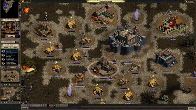 Majesty: The Fantasy Kingdom Sim прохождение игры #10, Освободить рабов