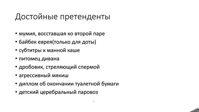 крутые ники для крутых пацанов(тф2 и дота)ДОРА КРУТАЯ смотреть онлайн