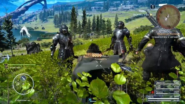 Перекрестная цепь - Место и действия для трофея Лови момент FINAL FANTASY XV смотреть онлайн