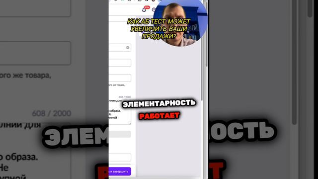 Вайлдберриз курс. Как АБ тест может увеличить ваши продажи? смотреть онлайн