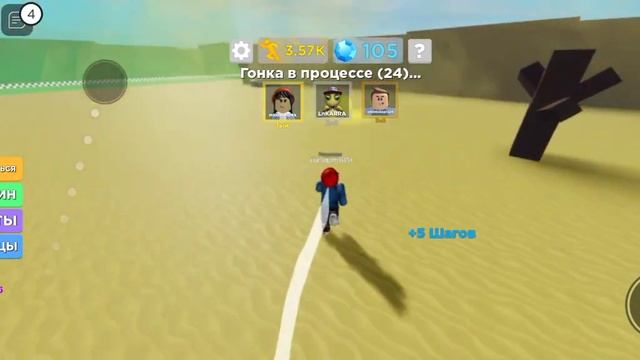играем в Roblox легенда скорости смотреть онлайн