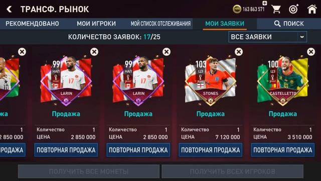 Как получить двух 100+ игроков в турнире Чемпионат Мира FIFA mobile 23 World Cup 2022 смотреть онлайн