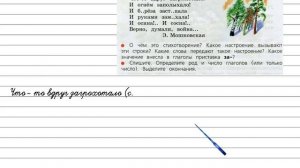 Упражнение 217 - Русский язык 3 класс (Канакина, Горецкий) Часть 2