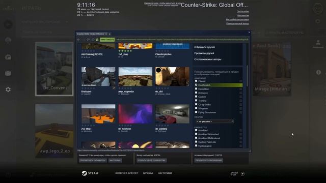 Как скачивать карты CS:GO используя стим смотреть онлайн