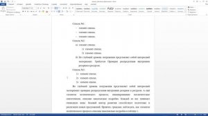Как оформить дипломную работу. Правила оформления, требования по ГОСТу. Пример оформления диплома.