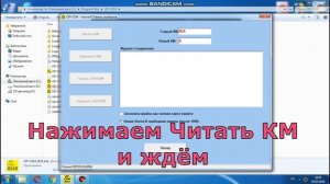 "Как скрутить пробег Opel"