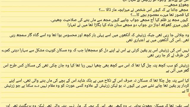 Sahir or Daram Sain ki Wapisi |Dostt Daram |Episode 74|Areej Shah Novels смотреть онлайн