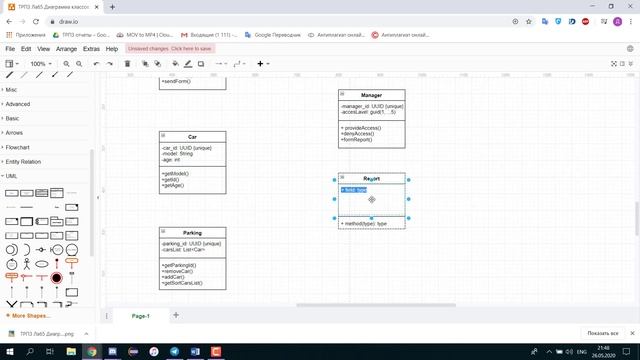 UML Приклад побудови діаграми класів (class diagram) 2 смотреть онлайн