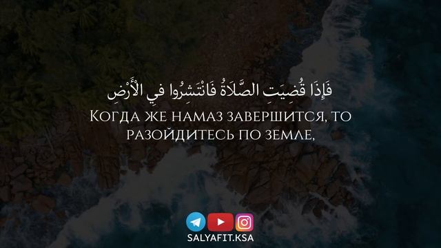 Чтец: Мухаммад ат-Тауиль Сура: Джум’а Аяты: 9-11 смотреть онлайн