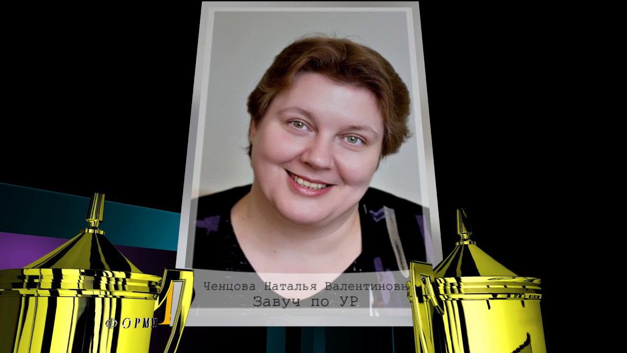 ВЫПУСКНИК 2017 /ФУТАЖ - ЗАВУЧИ/