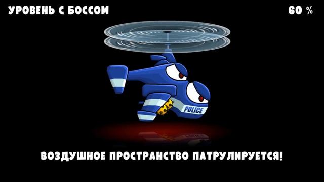 Car Eats Car 3. Чемпионат машинок 2: Берсеркер vs Хрущ смотреть онлайн