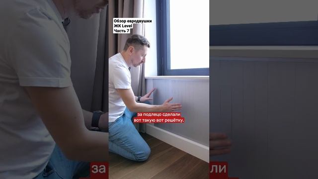 Встроенный, скрытый и красивый радиатор #ремонт #радиатор #интерьер смотреть онлайн