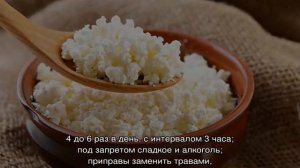 Белковое питание