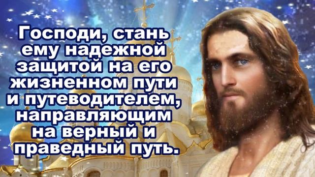 Молитва за сына. Сильная материнская молитва. смотреть онлайн