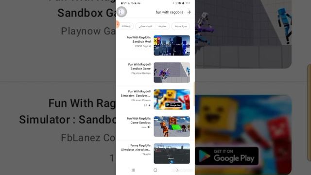 how to download fun with ragdoll 2.0 apk смотреть онлайн