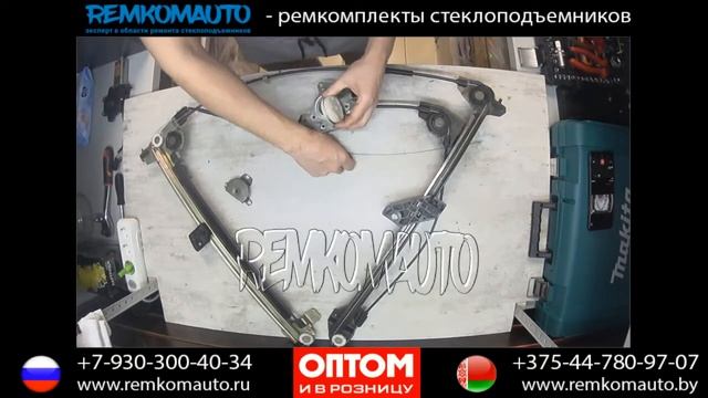 Ремонт стеклоподъемника Mitsubishi Fuso. Ремкомплект стеклоподъемника Mitsubishi Fuso.