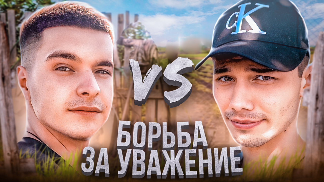 ГОРОДСКИЕ ПАРНИ В ДЕРЕВНЕ ПРОБУЮТ ВЫЖИТЬ?