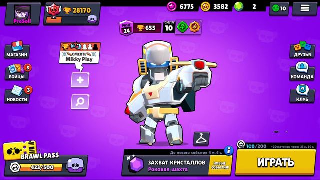 ProSoli Games || Создал Новый Клуб смотреть онлайн