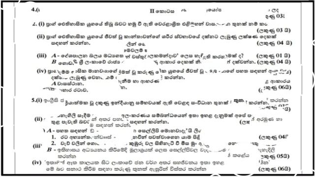 History Model papers For O/L Examination... | O/L 2019... | Shan Creation... смотреть онлайн