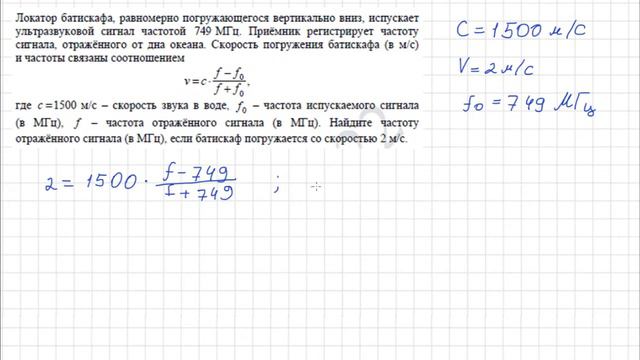 ЕГЭ 2022 Профиль 7 задание. Демоверсия смотреть онлайн