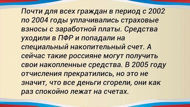 По 6000 рублей с 8 ноября новая выплата Пенсионерам от ПФР смотреть онлайн