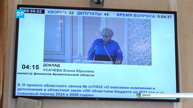 18.04.2023 Анонс 43 сессии АОСД смотреть онлайн