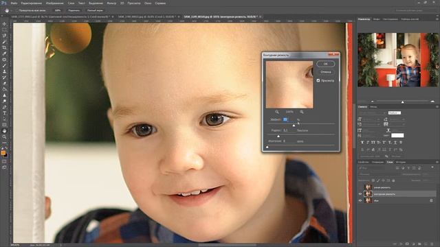 Как сделать фотографию резкой