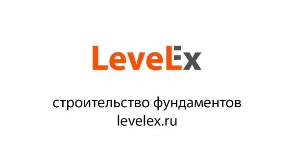 О компании LevelEx - "Экспертный уровень"
