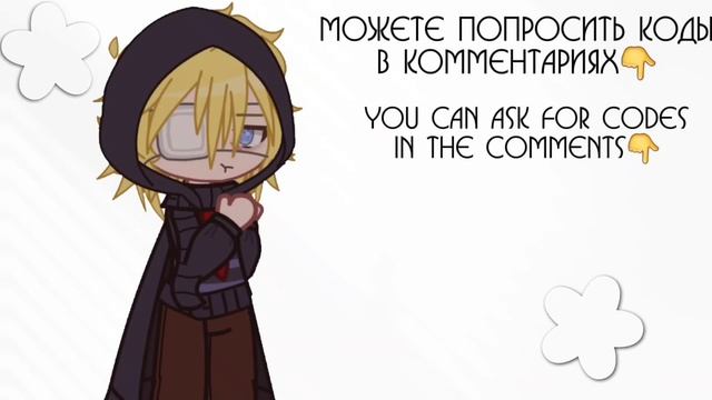 5 ideas for oc for boys gacha club | 5 идей для ос мальчикам гача клуб смотреть онлайн