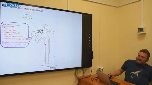 Физиология (семинар), Гайдуков А. Е., 07.04.2022г. смотреть онлайн