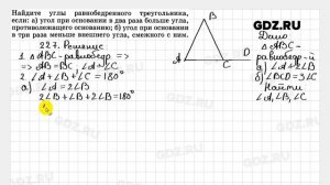 № 227 - Геометрия 7-9 класс Атанасян