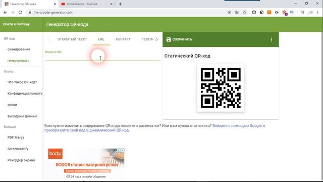 Qr kod yaratish смотреть онлайн