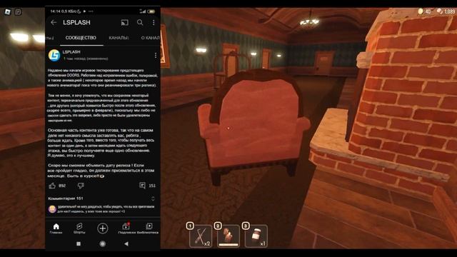 КОГДА ВЫЙДЕТ ОБНОВЛЕНИЕ В DOORS? | Дата выхода обновления в Doors Roblox смотреть онлайн