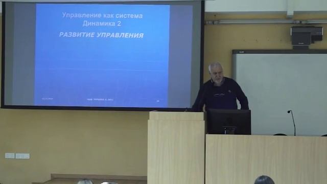 Лекции МГУ — Менеджмент организацией 10 смотреть онлайн
