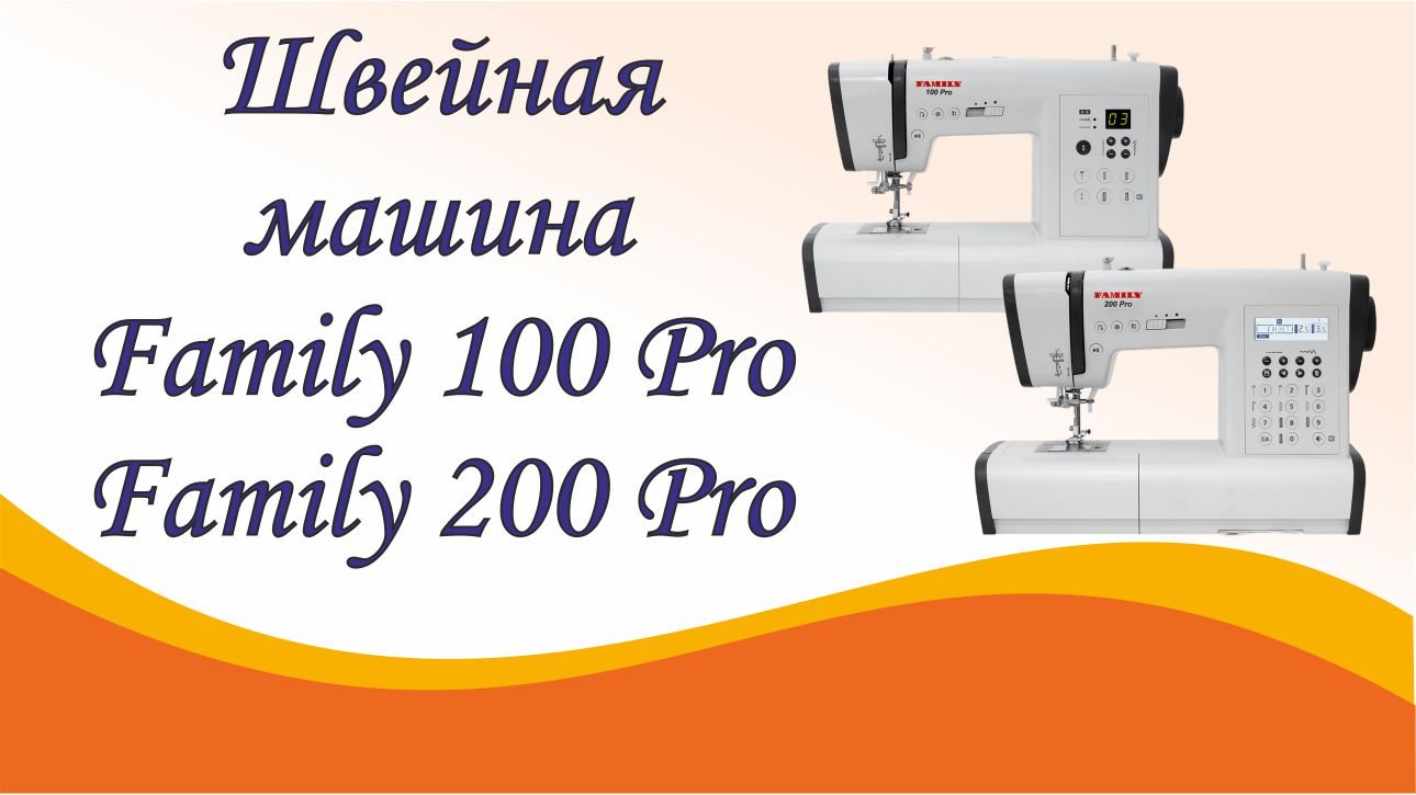 Простейшая швейная машина для комфортной работы! смотреть онлайн