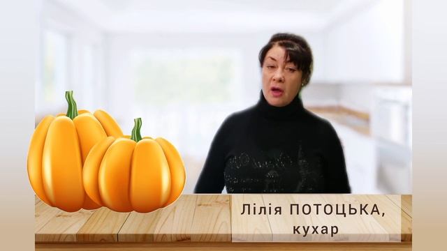 Суп-пюре із гарбуза. Смачно! Як у садочку!