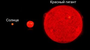 Когда исчезнет солнце? / Что произойдет с солнцем в будущем? / Космос