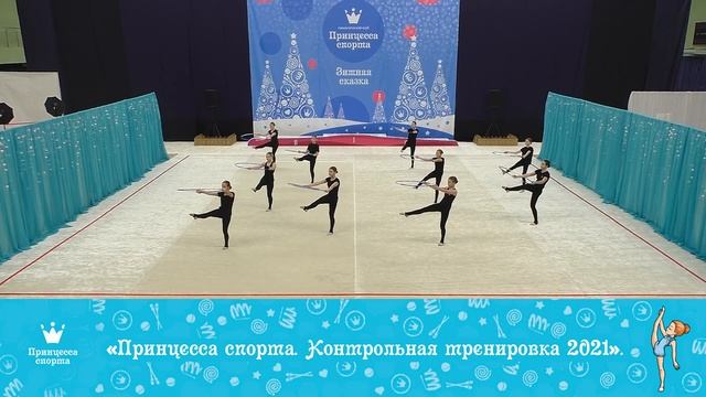 Контрольная тренировка 2021 - Куклы - УТГ - 12-14 Младшие - Тренер Бокун А.В. смотреть онлайн