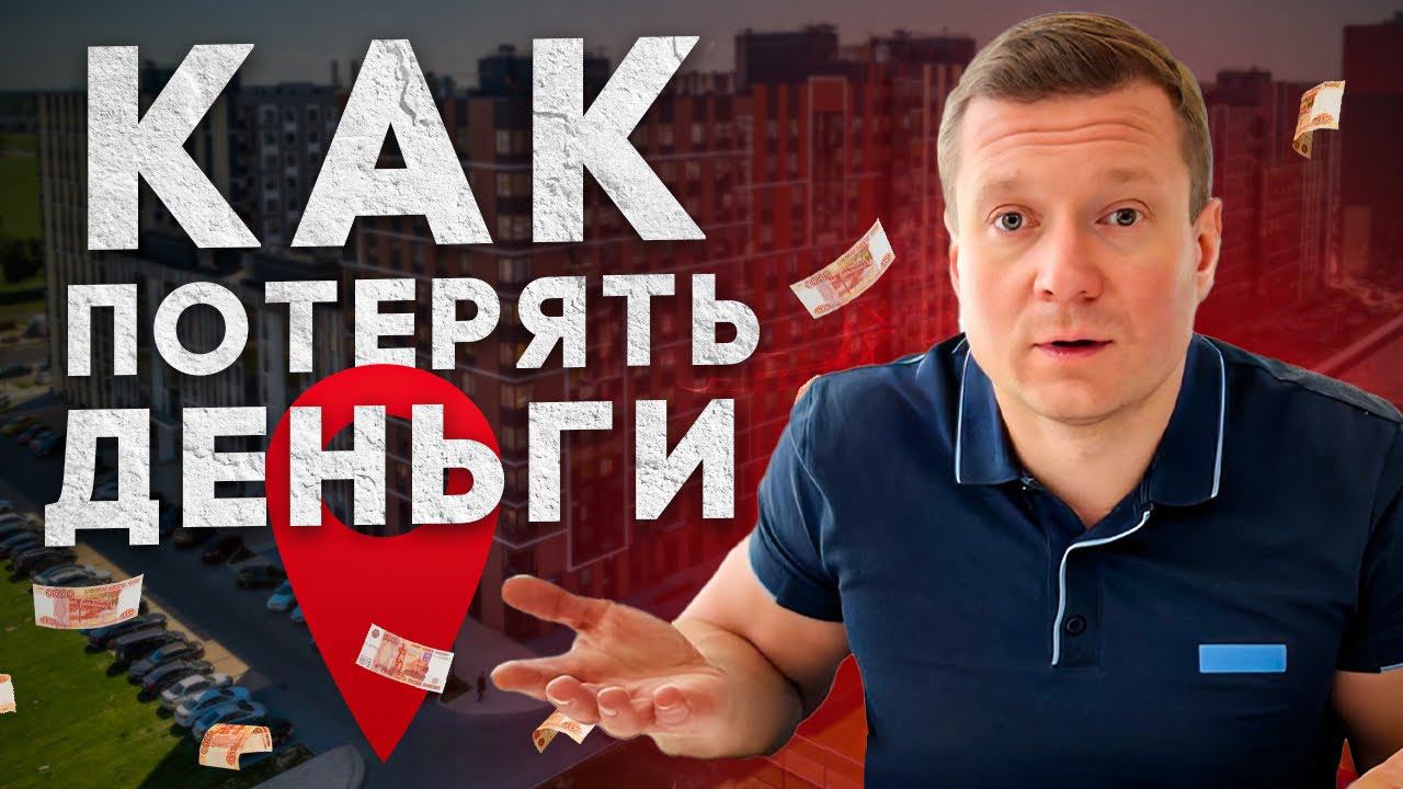 Инвестиции в Новую Москву опасны. Как подписчики теряют деньги. смотреть онлайн
