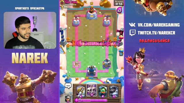 ПОСЛЕДНИЙ ФЛЕКС на 1 УРОВНЕ ПЕРЕД ФИНАЛЬНОЙ БИТВОЙ! ▶ CLASH ROYALE смотреть онлайн