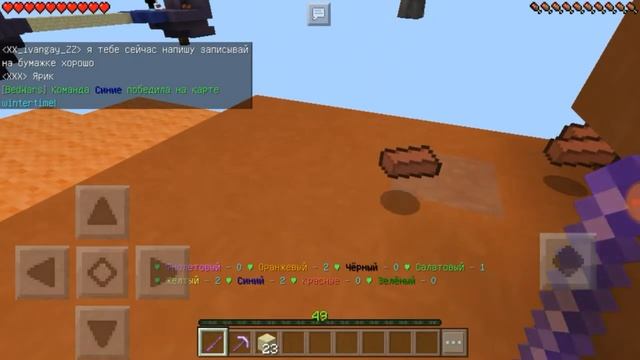 #1 Майнкрафт пе ~ Minecraft Pe | [Бед Варс - Bed Wars] MCPE смотреть онлайн