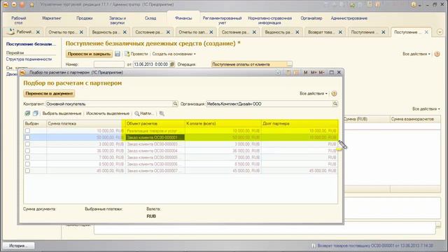 Курс «1С: УТ 11 – Быстрый Старт» День 2. Урок 13. смотреть онлайн