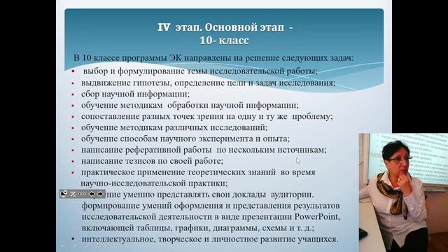 Особенности организации исследовательской деятельности обучающихся в условиях малокомплектной смотреть онлайн