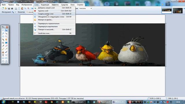 Paint.net #1 Как правильно оформить канал на YouTube смотреть онлайн
