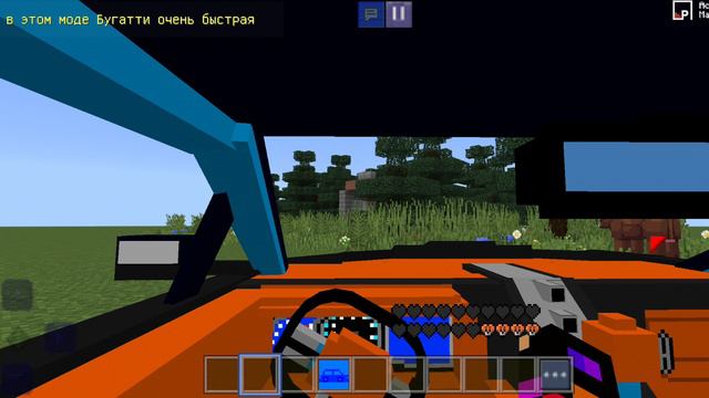 Обзор мода на машины