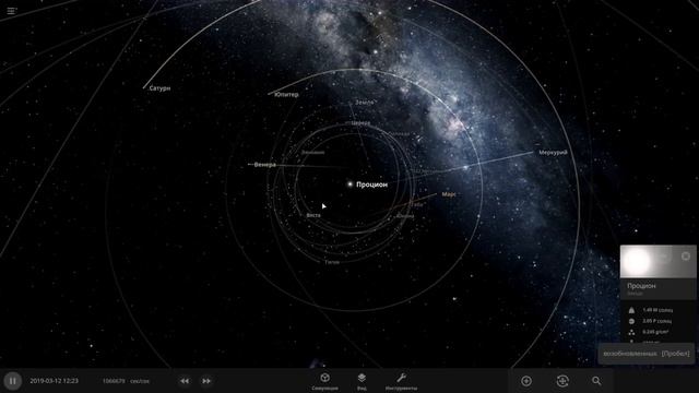 Что будет если вместо Солнца поставить Беллатрекс и увеличить скорость планет в 10 раз? смотреть онлайн
